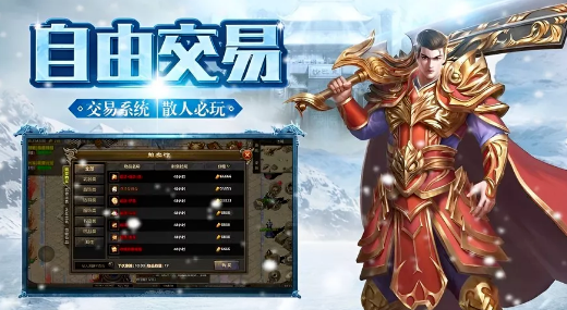 《冰雪点卡重制版》：高爆率，高伤害，新老玩家首选！