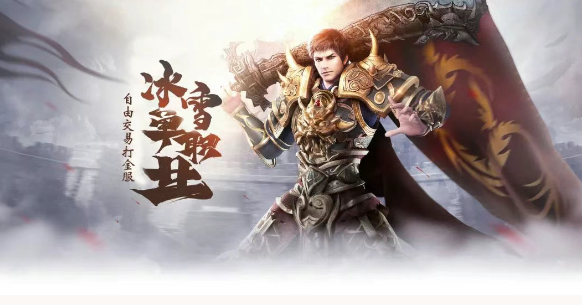 冰雪点卡重制版：玩法多样,可玩可搬！