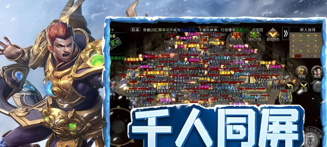 《冰雪点卡重制版》：从画面到玩法，全面解读的独特魅力！