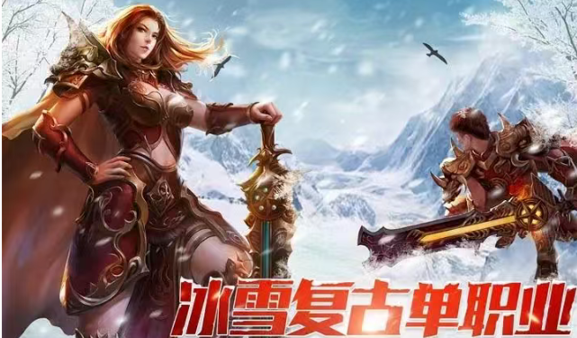 《冰雪点卡重制版》：高爆地图高效刷宝，快速集齐神装路线规划！