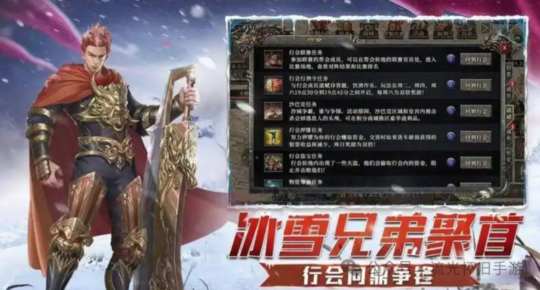《冰雪点卡重制版》：用策略与汗水铸就传奇！