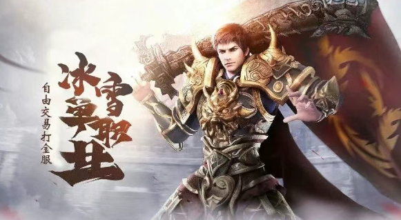 《冰雪点卡重制版》：玩法多样，一起踏入冰雪之战！(图2)