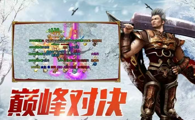 《冰雪点卡重制版》：玩法多样，一起踏入冰雪之战！