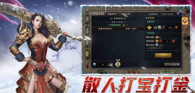 《冰雪点卡重制版》：轻松刷取珍稀道具！