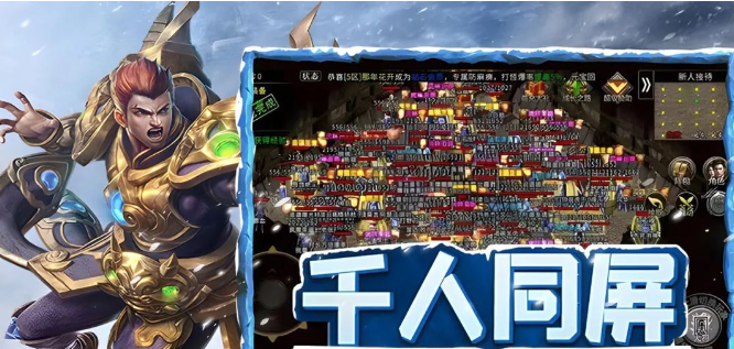 《冰雪点卡重制版》：从画面到玩法，全面解读的独特魅力！