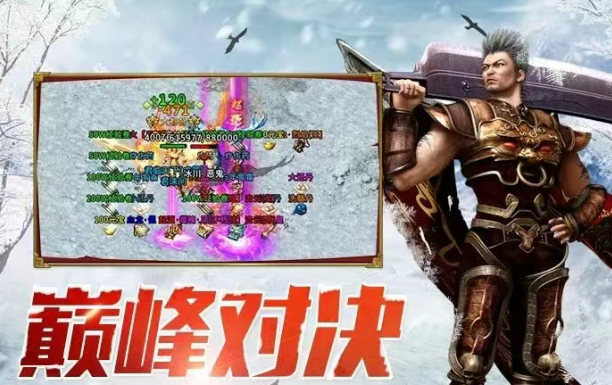 《冰雪点卡重制版》：稀有材料获取与词条强化策略！(图2)