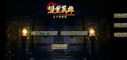 《冰雪点卡重制版》：全新重置版本，经典继续！(图2)