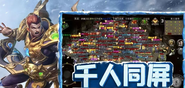 《冰雪点卡重制版》：装备强化攻略！