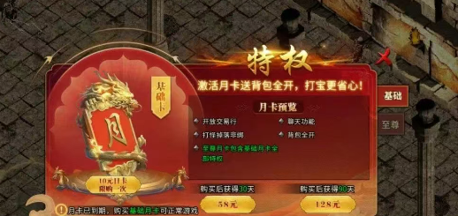 《冰雪点卡重制版》：单职业战士的热血之旅！