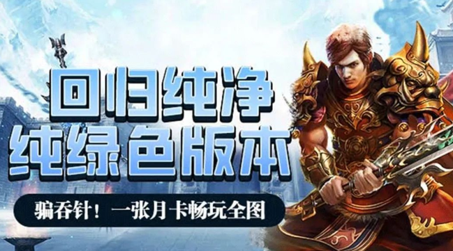 《冰雪点卡重制版》：经典焕新，再启冰雪征程！
