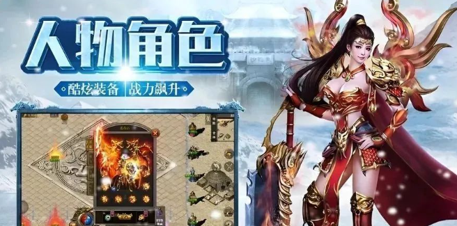《冰雪点卡重制版》：跨服沙巴克，各区大佬一展身手！