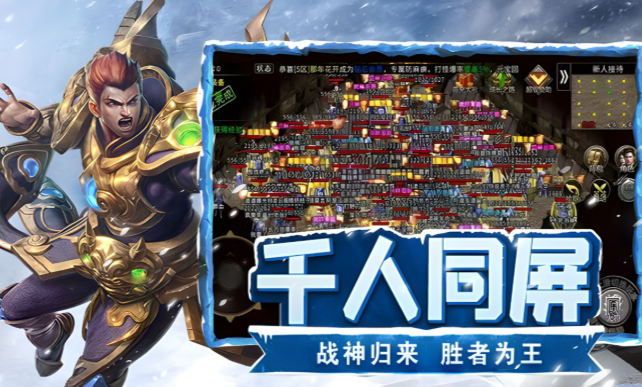 《冰雪点卡重制版》：快速升级，抢占成长先机！