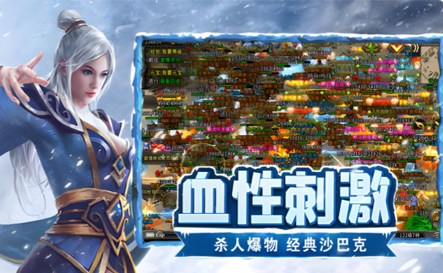 《冰雪点卡重制版》：畅享热血激战！(图2)