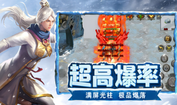 《冰雪点卡重制版》：爆率升级，轻松收获极品装备！