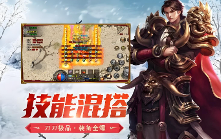 《冰雪点卡重制版》：装备获取全攻略，助你打造神兵利器！(图2)