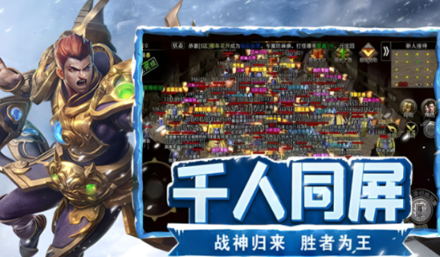 《冰雪点卡重制版》：装备获取全攻略，助你打造神兵利器！(图3)