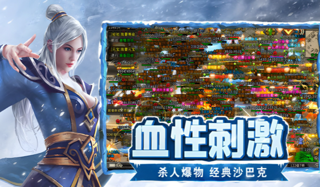 《冰雪点卡重制版》：散人打金与公平竞技的梦幻乐园！(图2)