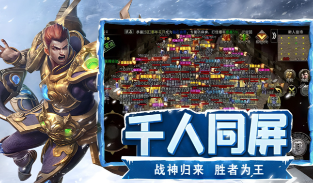 《冰雪点卡重制版》：战士裂地斩破冻层，冰湖副本怪物聚怪技巧！(图2)