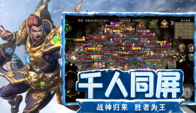 《冰雪点卡重制版》：战火重燃玛法，兄弟再夺沙城！