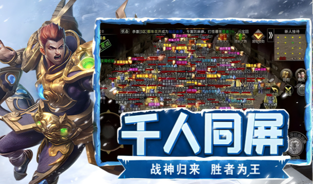 《冰雪点卡重制版》：跨服战场开启，谁能称霸冰雪大陆?