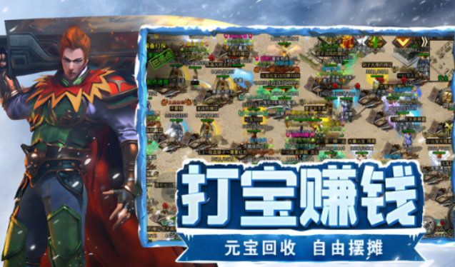 《冰雪点卡重制版》:跨服战场开启,谁能称霸冰雪大陆?(图2) 《冰雪点卡重制版》:跨服战场开启,谁能称霸冰雪大陆?(图2)