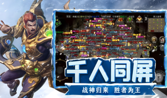 《冰雪点卡重制版》:行会战策略与团队协作技巧!(图3) 《冰雪点卡重制版》:行会战策略与团队协作技巧!(图3)