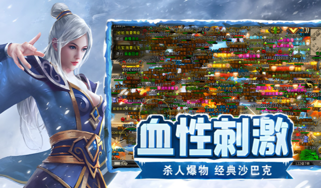 《冰雪点卡重制版》：战士爆发攻略，烈火剑法连招实操！(图1)