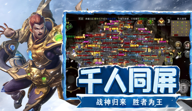 《冰雪点卡重制版》：单职业横扫升级攻略！！(图1)