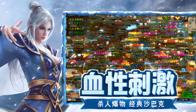 《冰雪点卡重制版》：单职业战士的设定无需纠结职业选择！(图1)