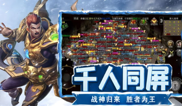 《冰雪点卡重制版》：转生进阶，装备养成，稳扎稳打铸就传奇！(图2)