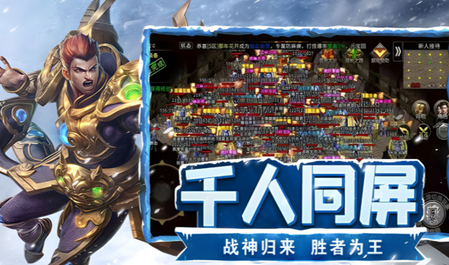 《冰雪点卡重制版》：跨服竞技玩法，与全服高手一较高下！(图2)