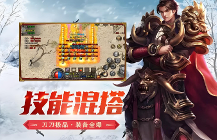 《冰雪点卡重制版》：装备保值体系详解，从入门到顶级交易实操教学！(图3)