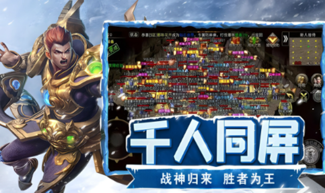 《冰雪点卡重制版》：单职业战士的攻速暴击流与沉默流玩法对比！(图1)