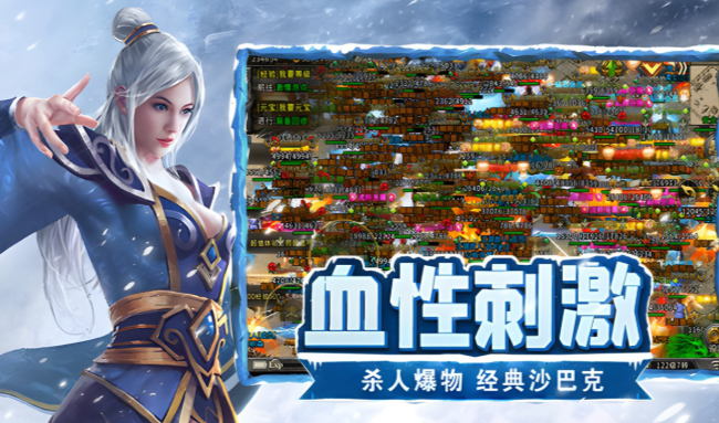《冰雪点卡重制版》:野外高效刷怪攻略,野外PK与沙巴克实战思路!(图1) 《冰雪点卡重制版》:野外高效刷怪攻略,野外PK与沙巴克实战思路!(图1)