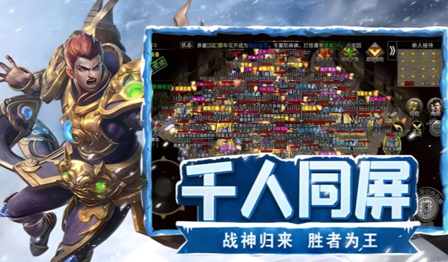 《冰雪点卡重制版》:野外高效刷怪攻略,野外PK与沙巴克实战思路!(图2) 《冰雪点卡重制版》:野外高效刷怪攻略,野外PK与沙巴克实战思路!(图2)