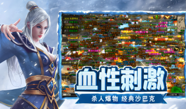 《冰雪点卡重制版》:行会沙巴克战术解析,组队刷怪团战PK技巧!(图1) 《冰雪点卡重制版》:行会沙巴克战术解析,组队刷怪团战PK技巧!(图1)