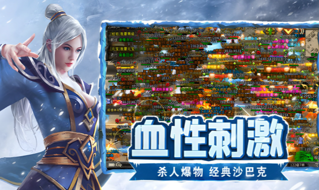 《冰雪点卡重制版》：战士单人卡位挑战野外首领攻略！(图1)