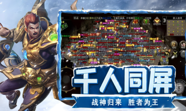 《冰雪点卡重制版》：战士单人卡位挑战野外首领攻略！(图2)